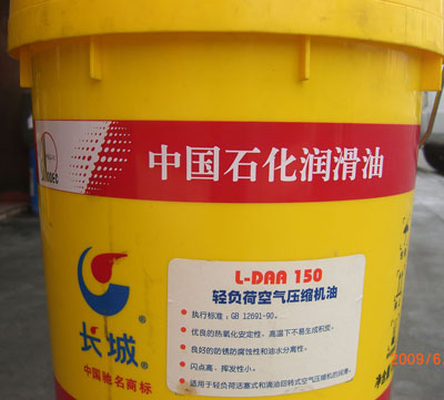 廠家淺談空壓機油的成分及用處